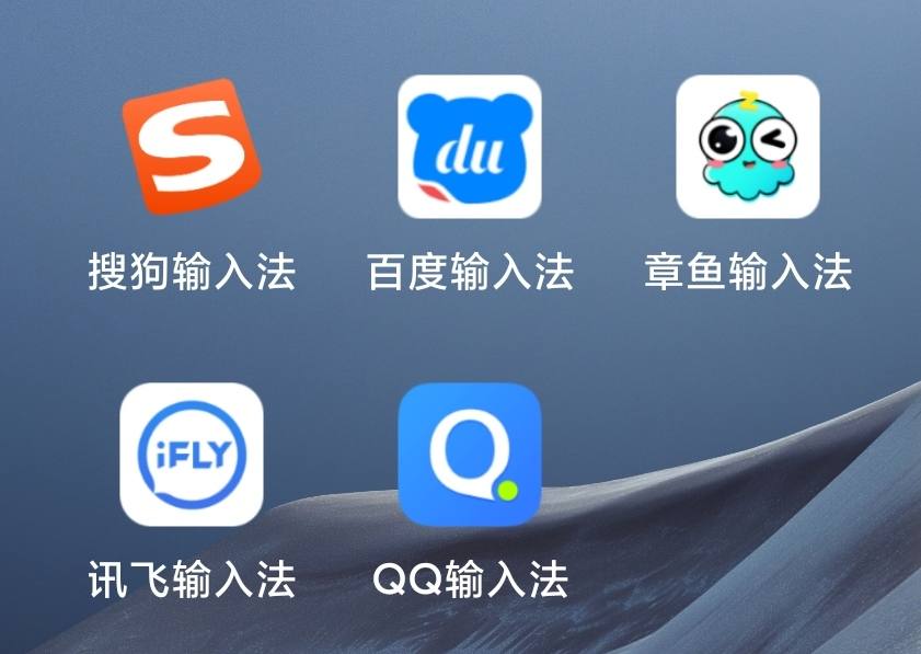5款热门的手机输入法，亲测到底哪些更好用