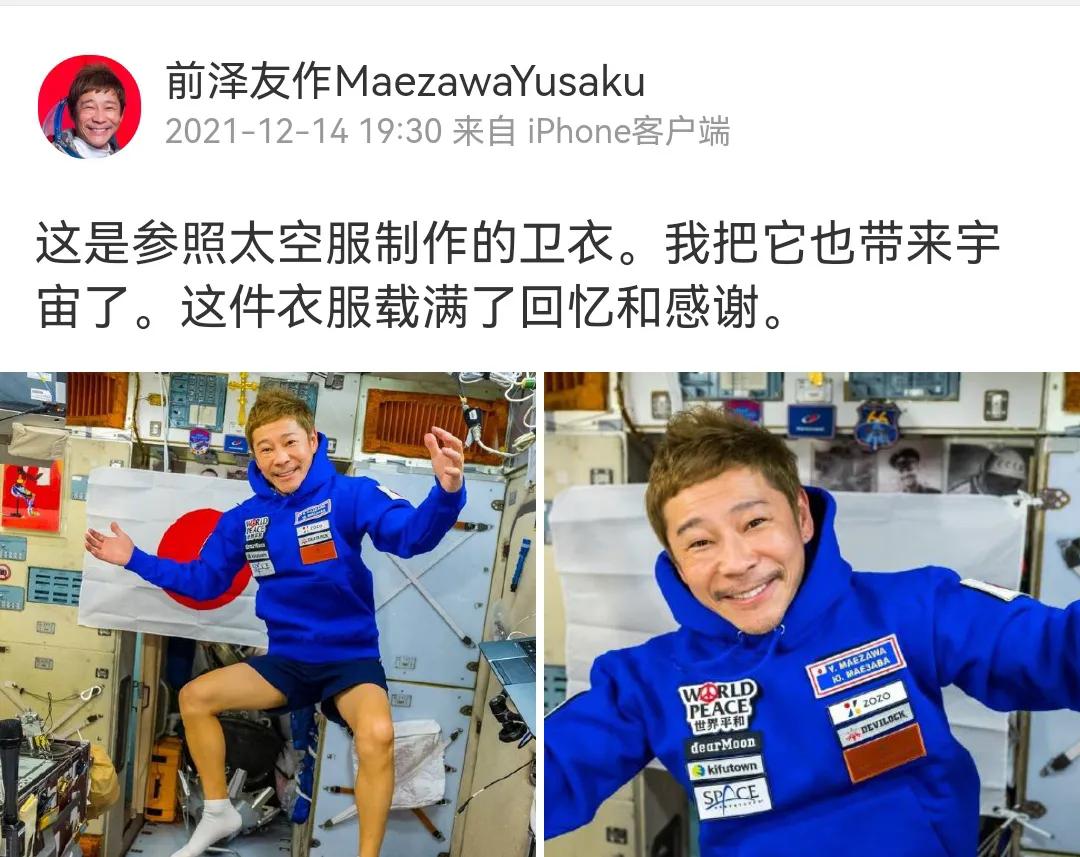 骑在马斯克头上的男人,马斯克2024年登陆月球