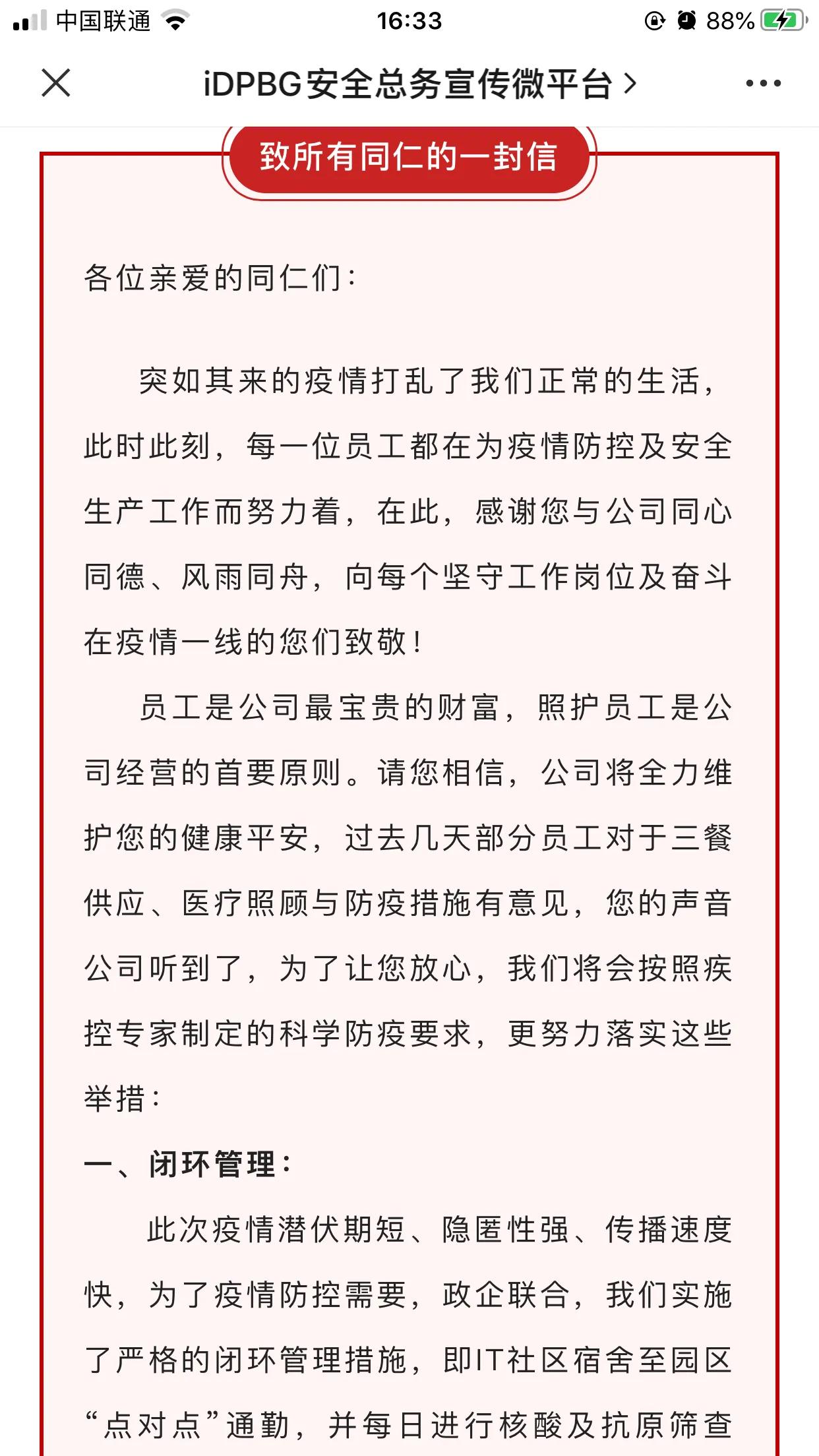 郑州富士康在什么地方,关于郑州我想说的话