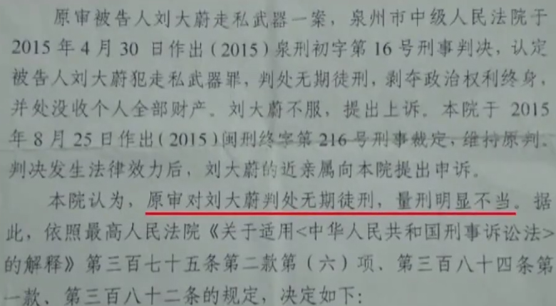 18岁小伙购买玩具枪被判刑,小伙购买玩具枪竟被判无期