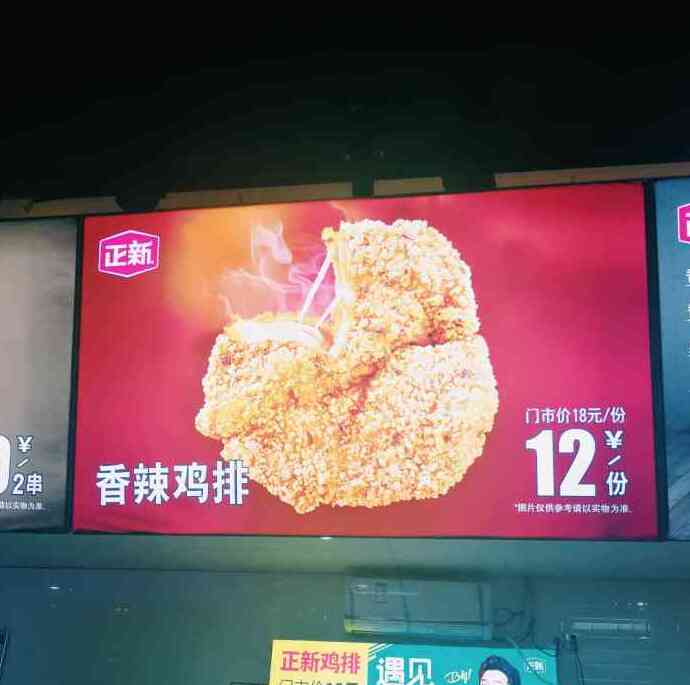 加盟正新鸡排的总费用是多少钱,加盟鸡排的费用