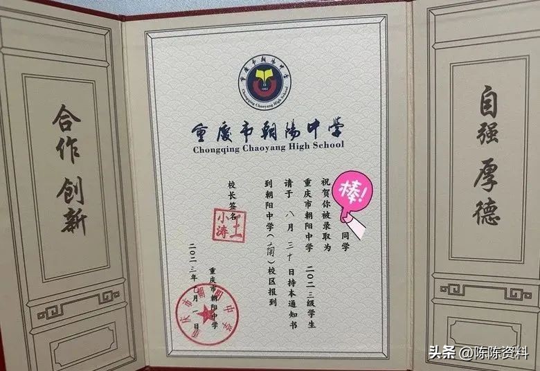 晒重庆重点高中录取通知书,2019重庆高考录取通知书