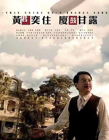 人发财时财追人？简析大富豪黄奕住的发家故事