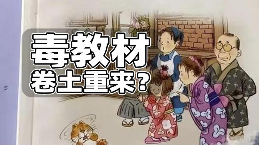 真是让人没想到啊！“毒教材”竟然卷土重来了，这次毒性还更强！