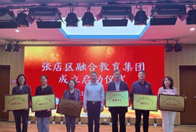 引爆教育,淄博教育集团化办学