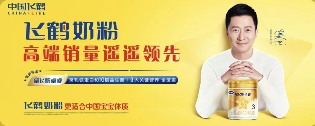 飞鹤奶粉和飞鹤牧场是同一品牌吗,飞鹤绿盖是飞鹤哪个系列