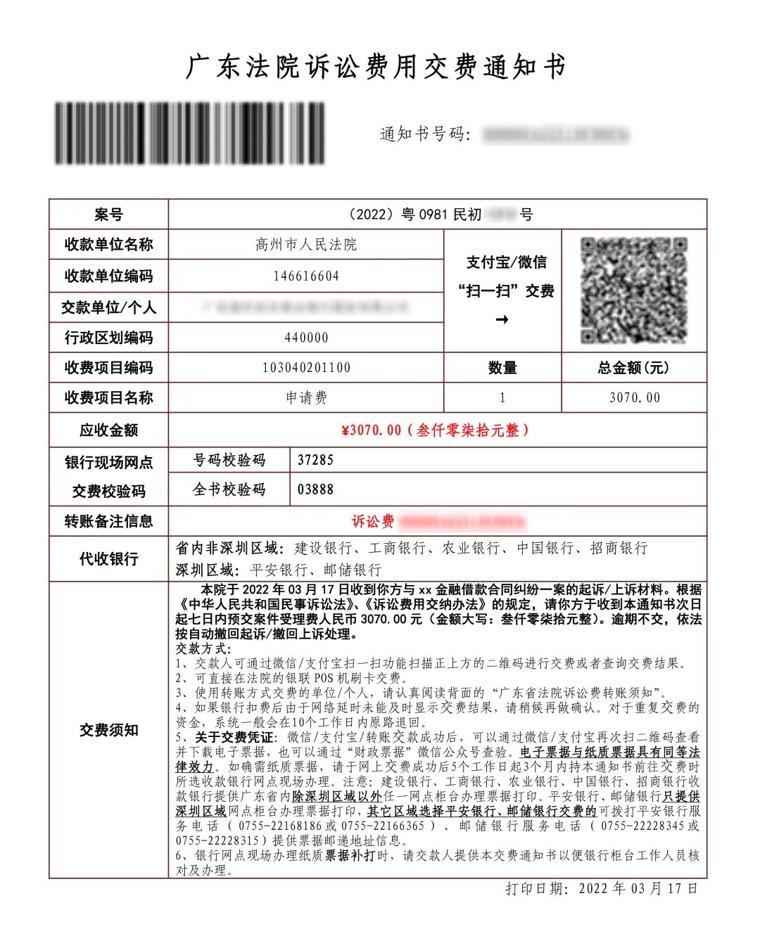 疫情期间法院在线诉讼工作,茂名法院疫情防控工作