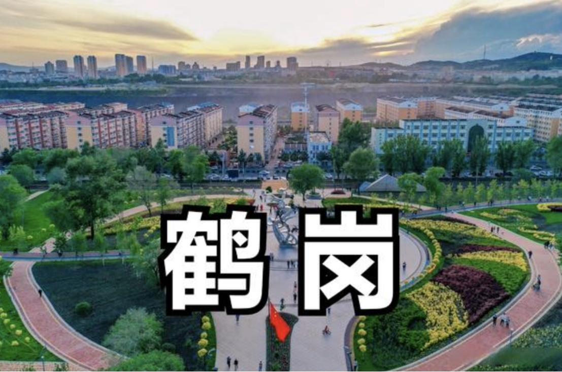 鹤岗月薪多少可以买房子,鹤岗买房好落户吗