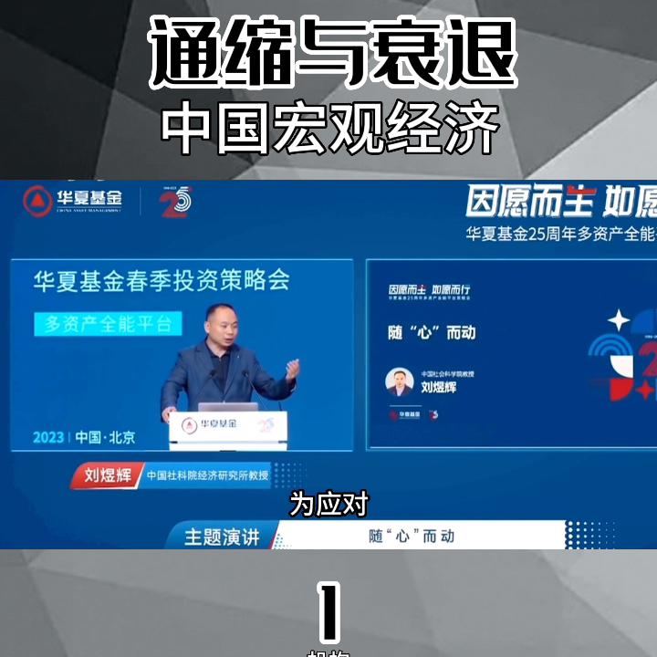 机构眼中的基本面图解,全球经济衰退会通胀还是通缩