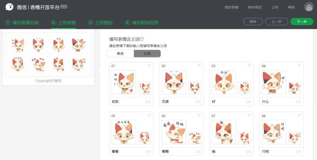 ai生成表情包实操,ai制作表情包有什么规则要点