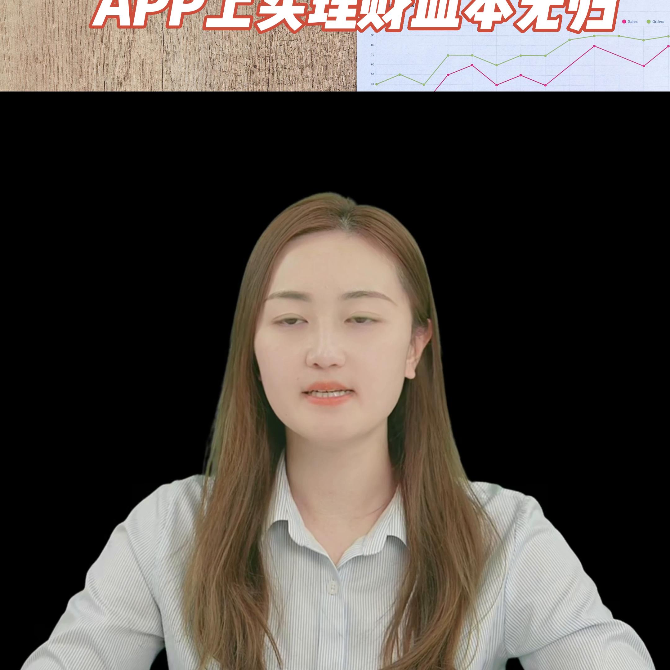 投资理财类app骗局,警惕赚钱app的陷阱