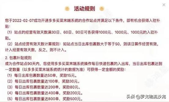 菜鸟驿站与多多买菜,菜鸟驿站和多多买菜冲突吗