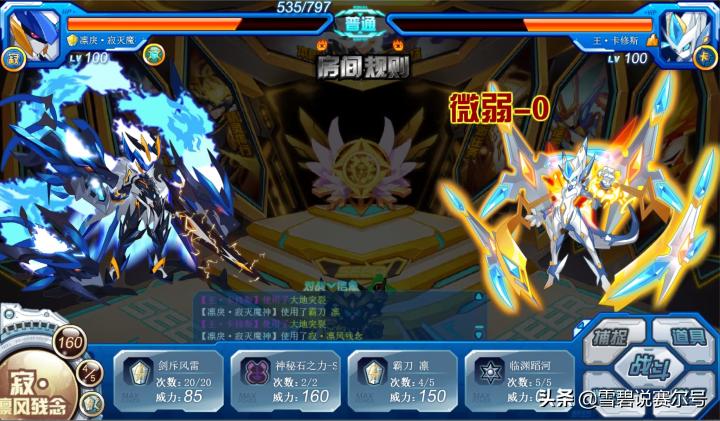 赛尔号一键精灵,赛尔号凛冽寂灭魔神攻略