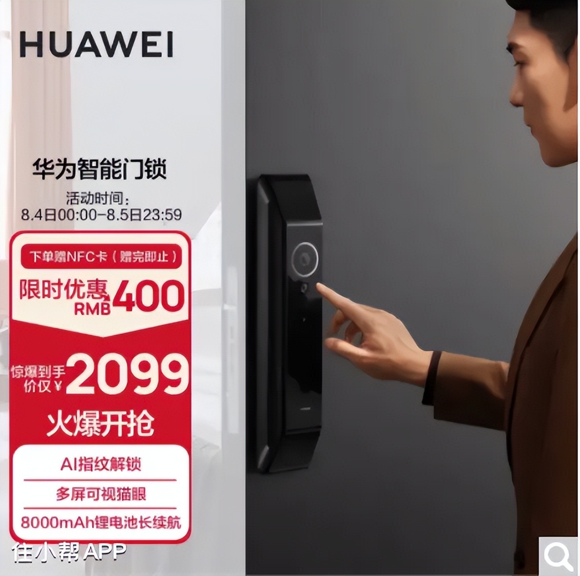 智能锁指纹锁怎么选快来看看吧,智能锁指纹锁怎么选择