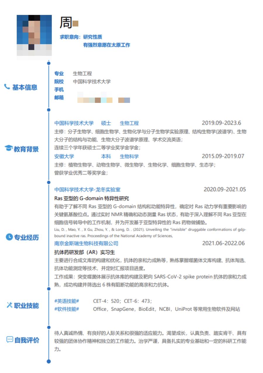“生物系”科研学长，克服内向的自己，通向心中梦归处