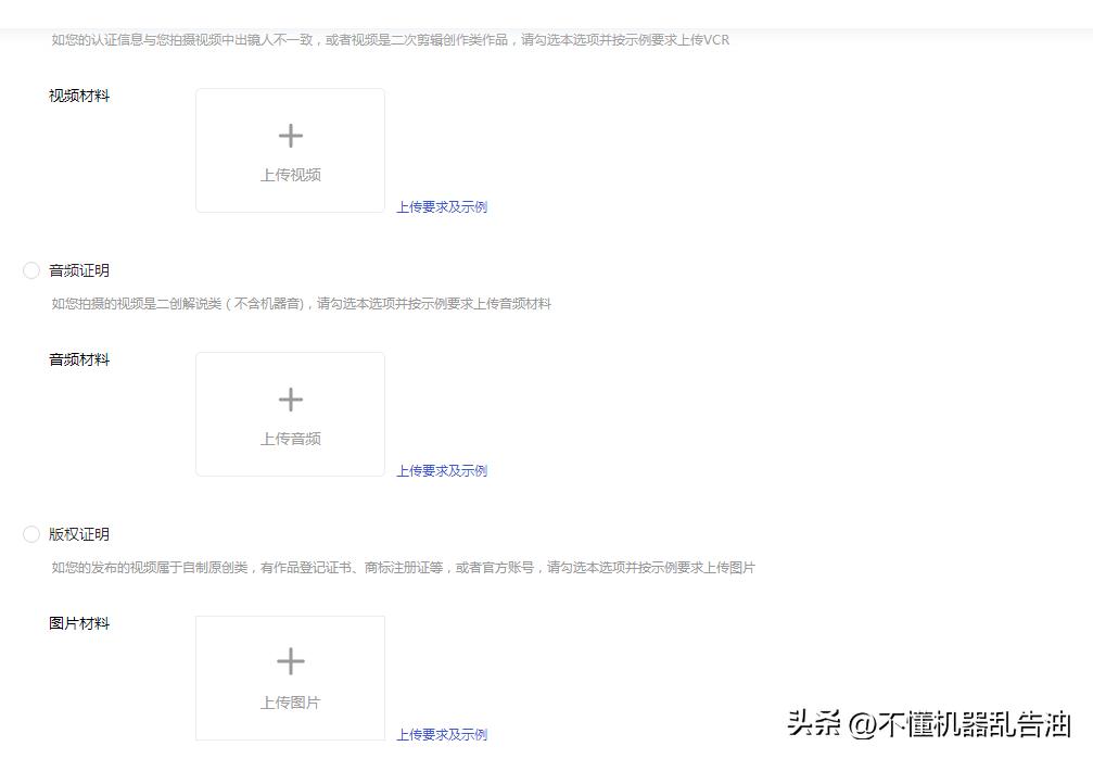 今天告诉大家的百家号，视频原创权益如何申请才能快速通过审核