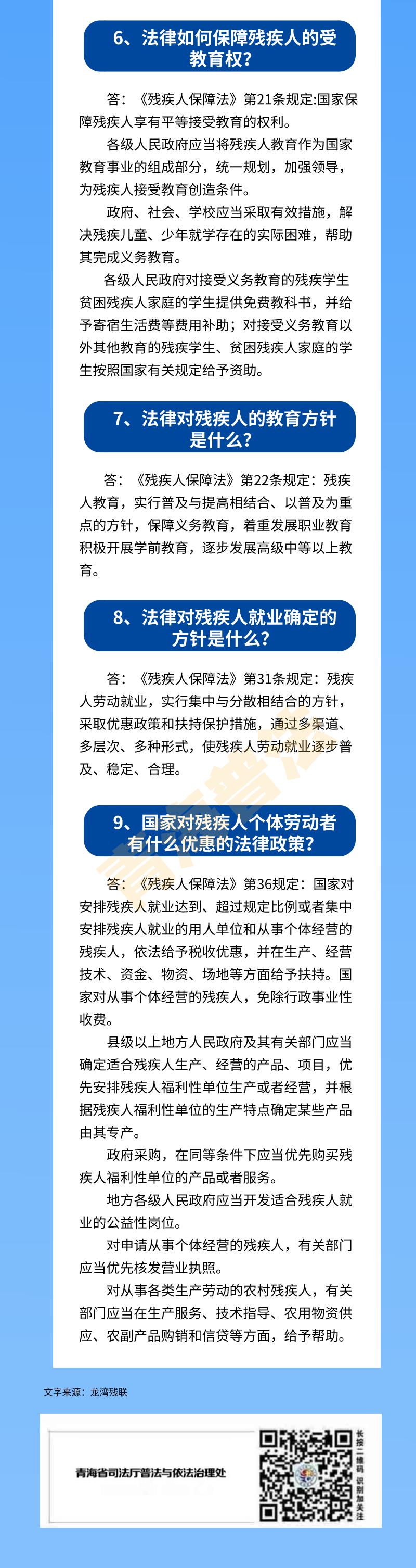 助残日国家对残疾人有哪些优惠,全国助残日我们能为残疾人做什么