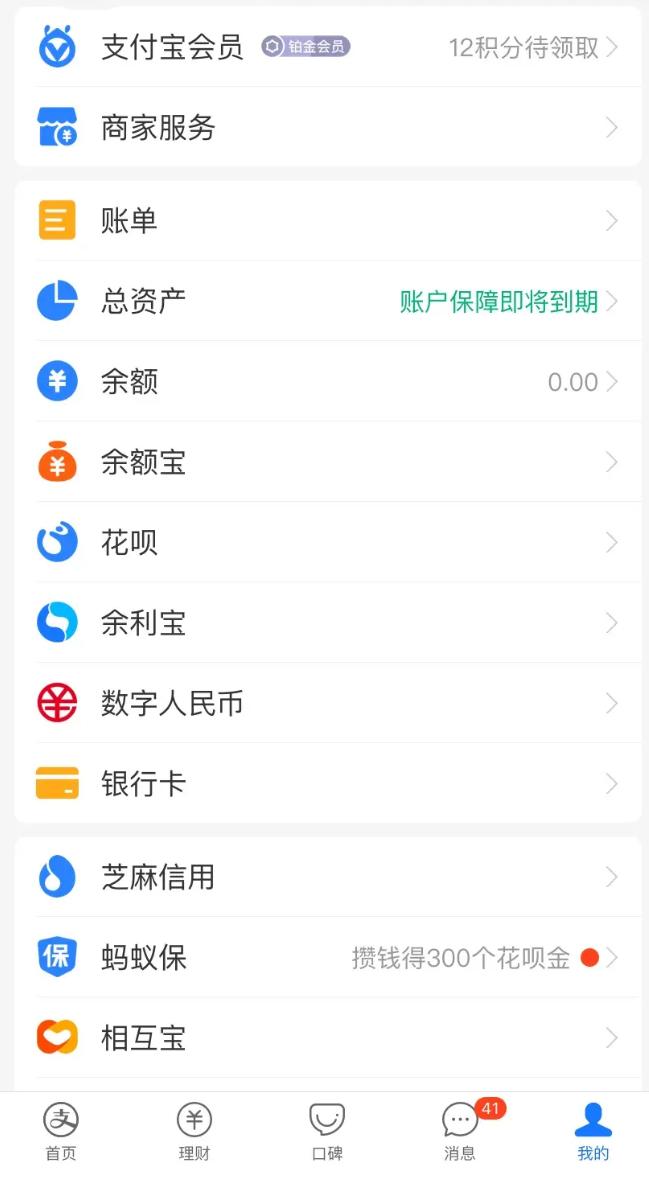 终于，数字人民币打通了腾讯和阿里