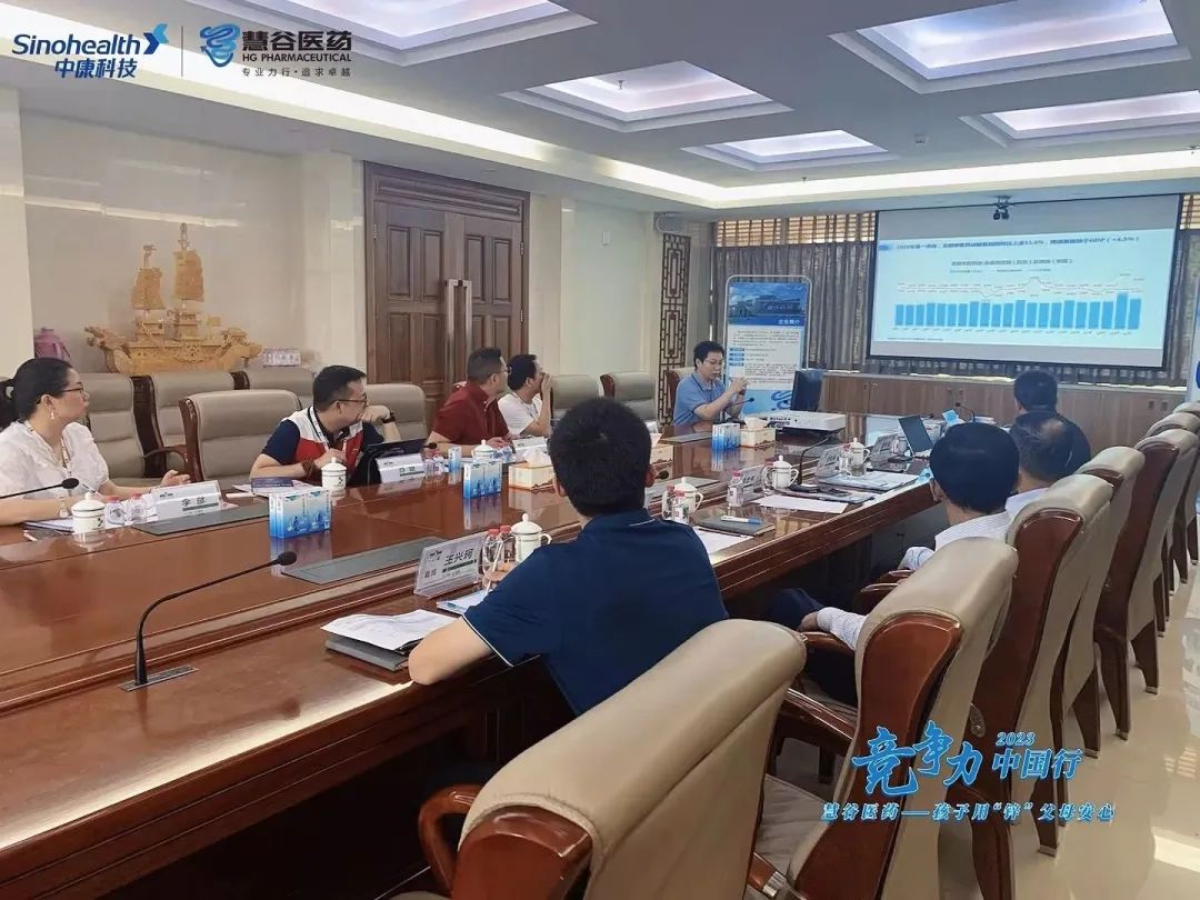 [竞争力中国行]慧谷医药战略走访一心堂瞄准补锌大市场