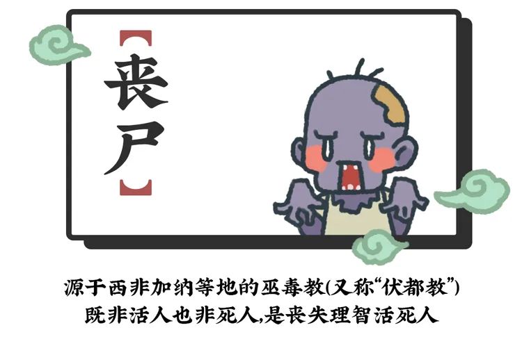 怎么分别神仙和妖和鬼,教你怎么分辨僵尸