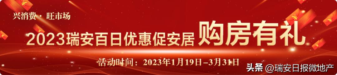 瑞安新区规划图,瑞安市新区最新规划图