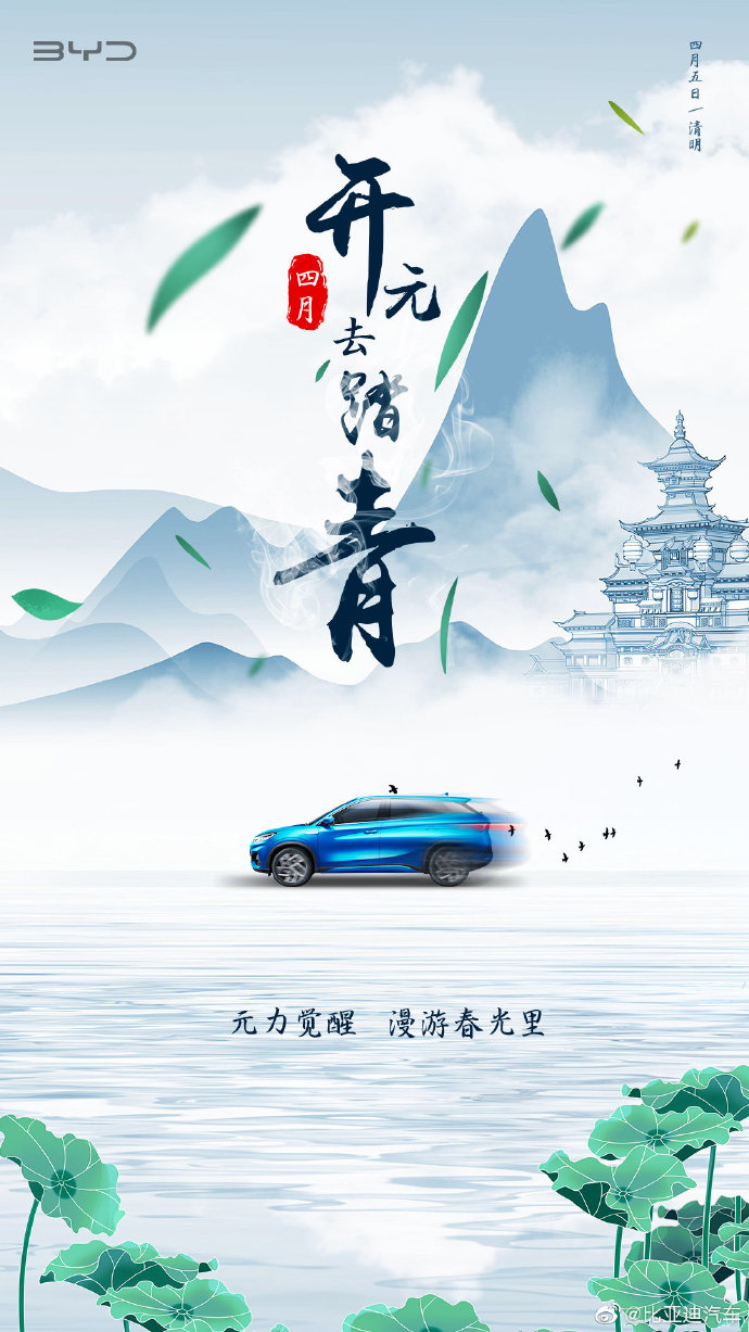 清明海报品牌介绍怎么写,清明横版宣传海报