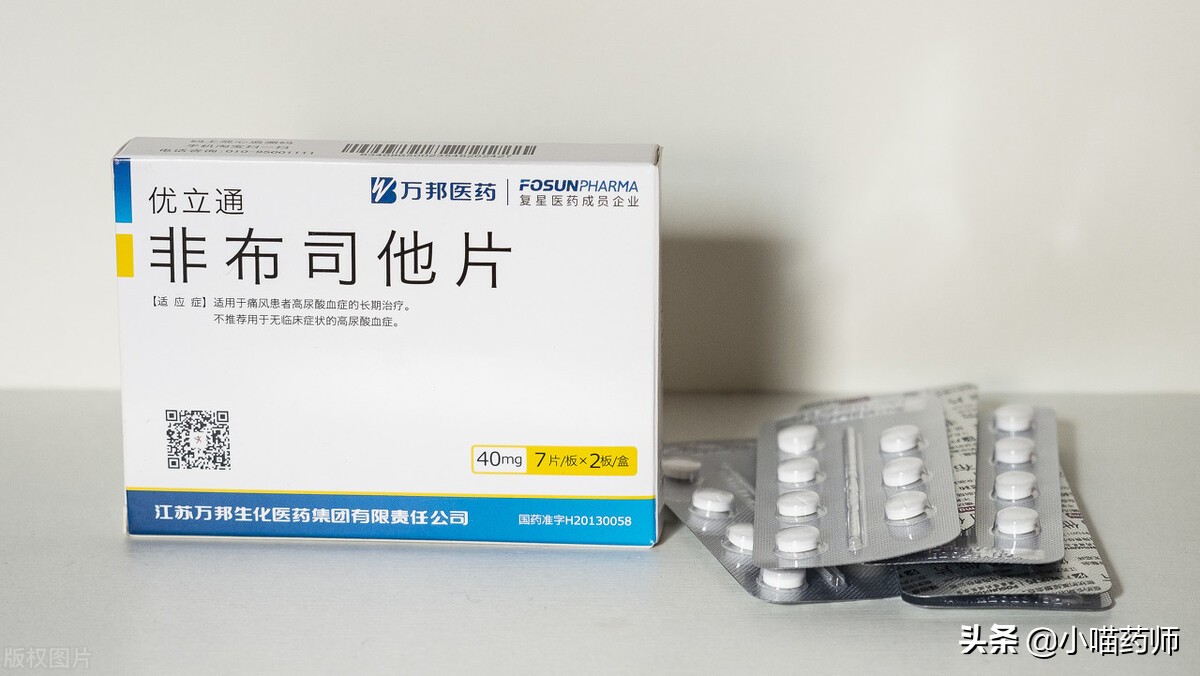 一文总结，4种降尿酸药物如何正确使用