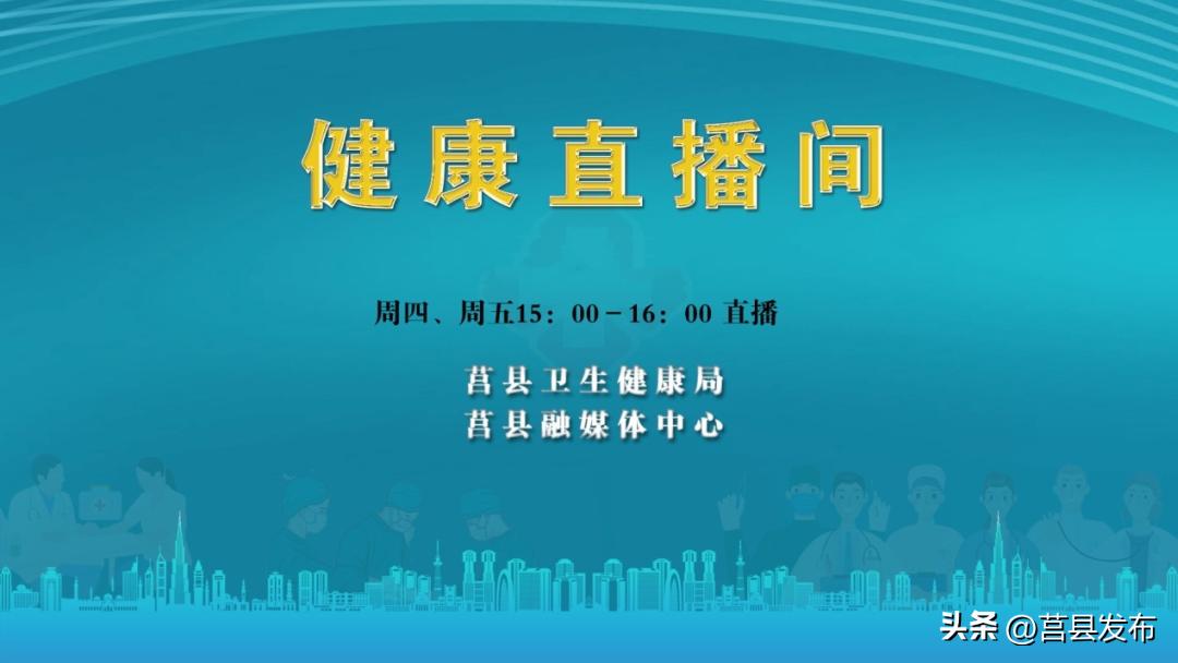 公益健康直播间,健康公益直播