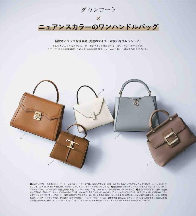 日本女人穿搭包包,日本中年女人穿搭