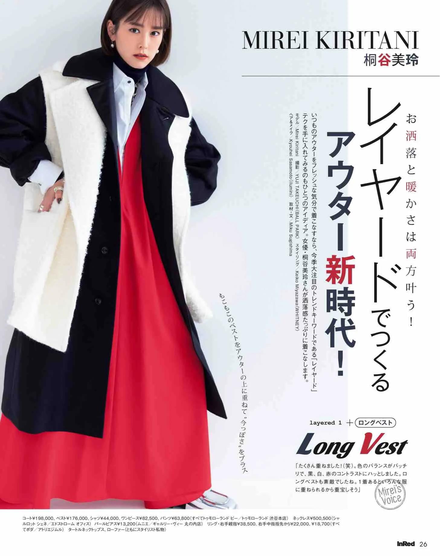 日韩时尚杂志推荐,日本时尚杂志小样