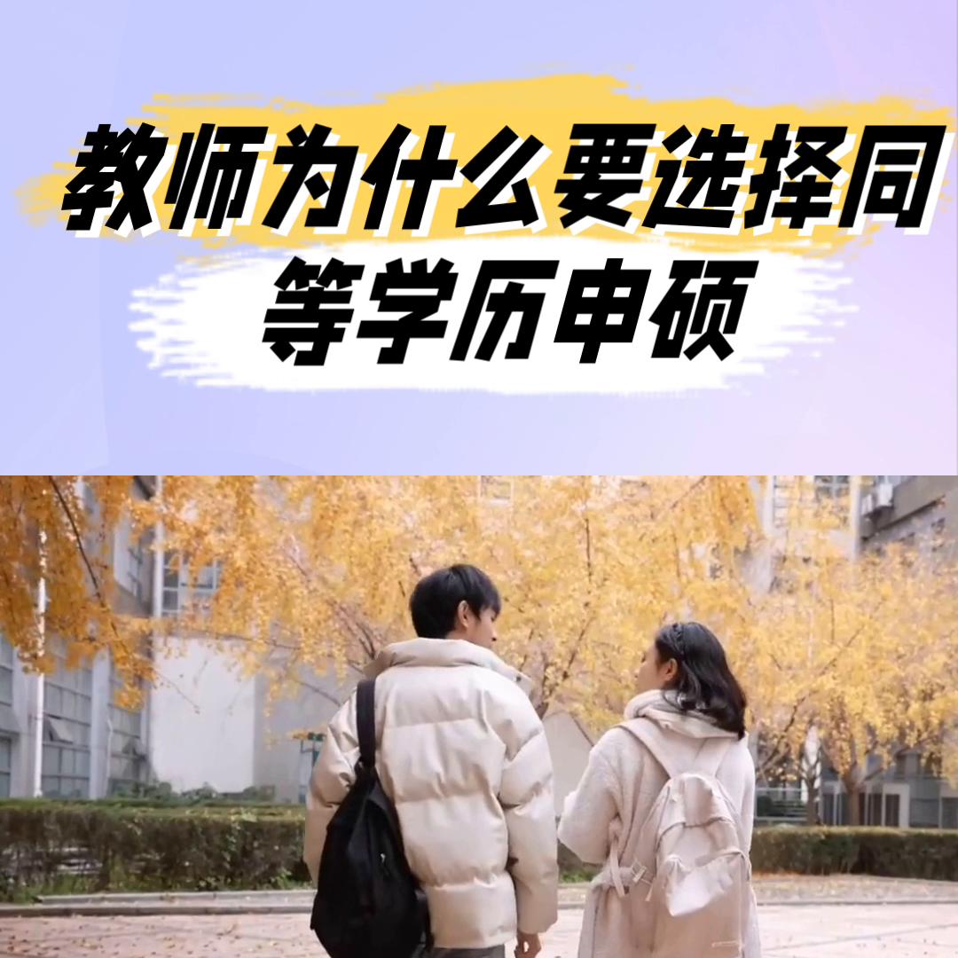 硕士研究生报考条件,硕士研究生是什么意思