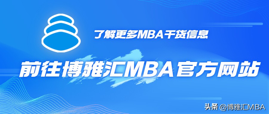德鲁克商学院mba有价值吗,40岁读mba的真正价值在哪里