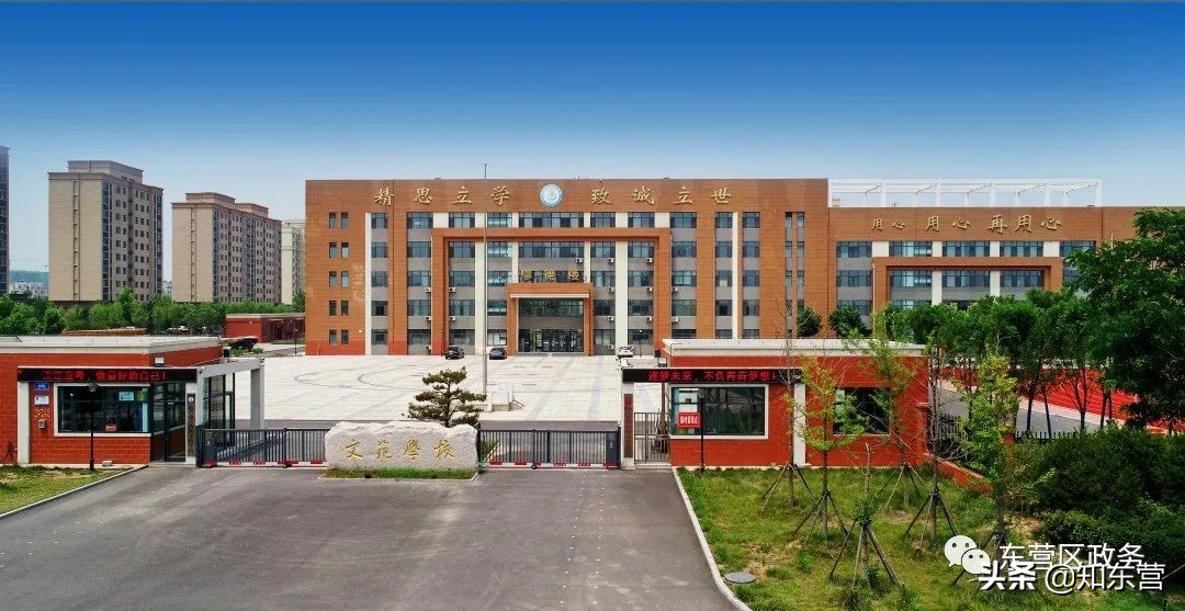 这就是东营区|一撇一捺，写就教育满意之区的育人序章……