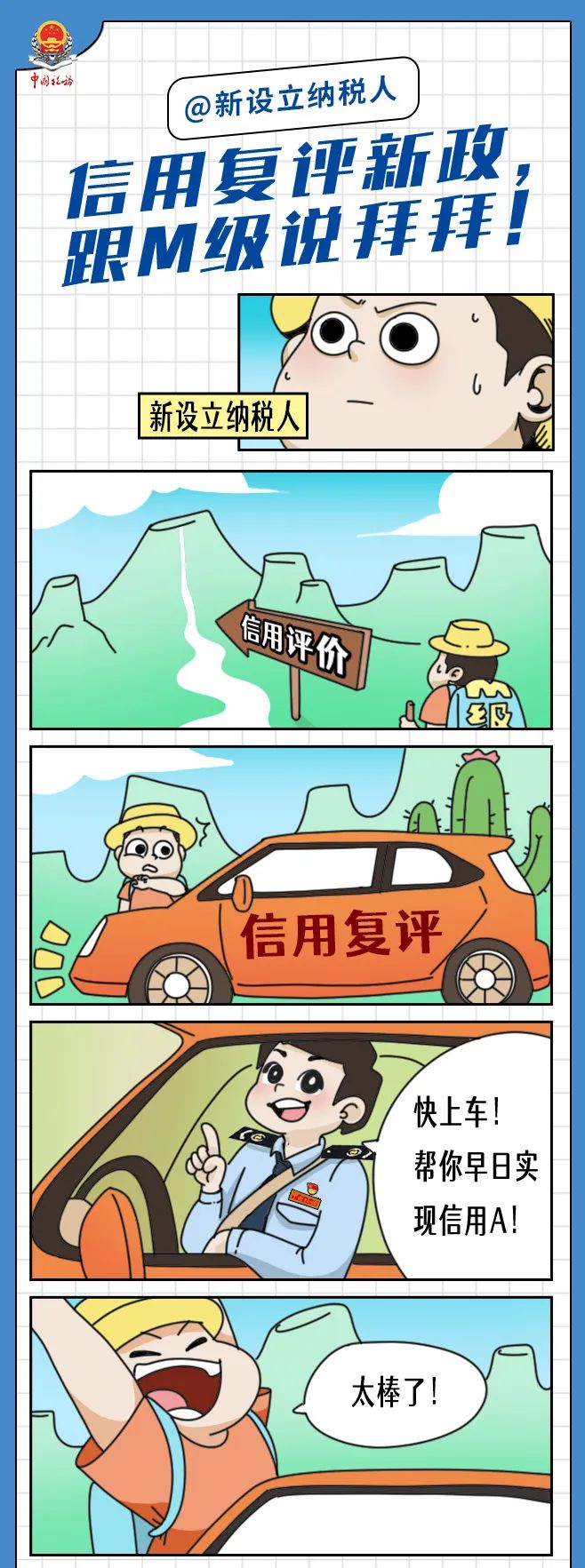 纳税信用评价等级2022公布,纳税信用等级评价分值为多少