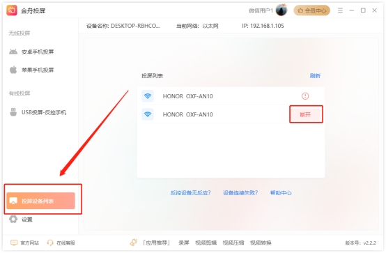 win10自带的投屏功能怎么控制手机,win10自带投屏功能怎么用