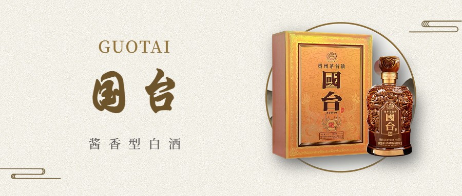 60元左右酱香酒推荐茅台镇酱酒,国内十大酱香酒排行榜最新