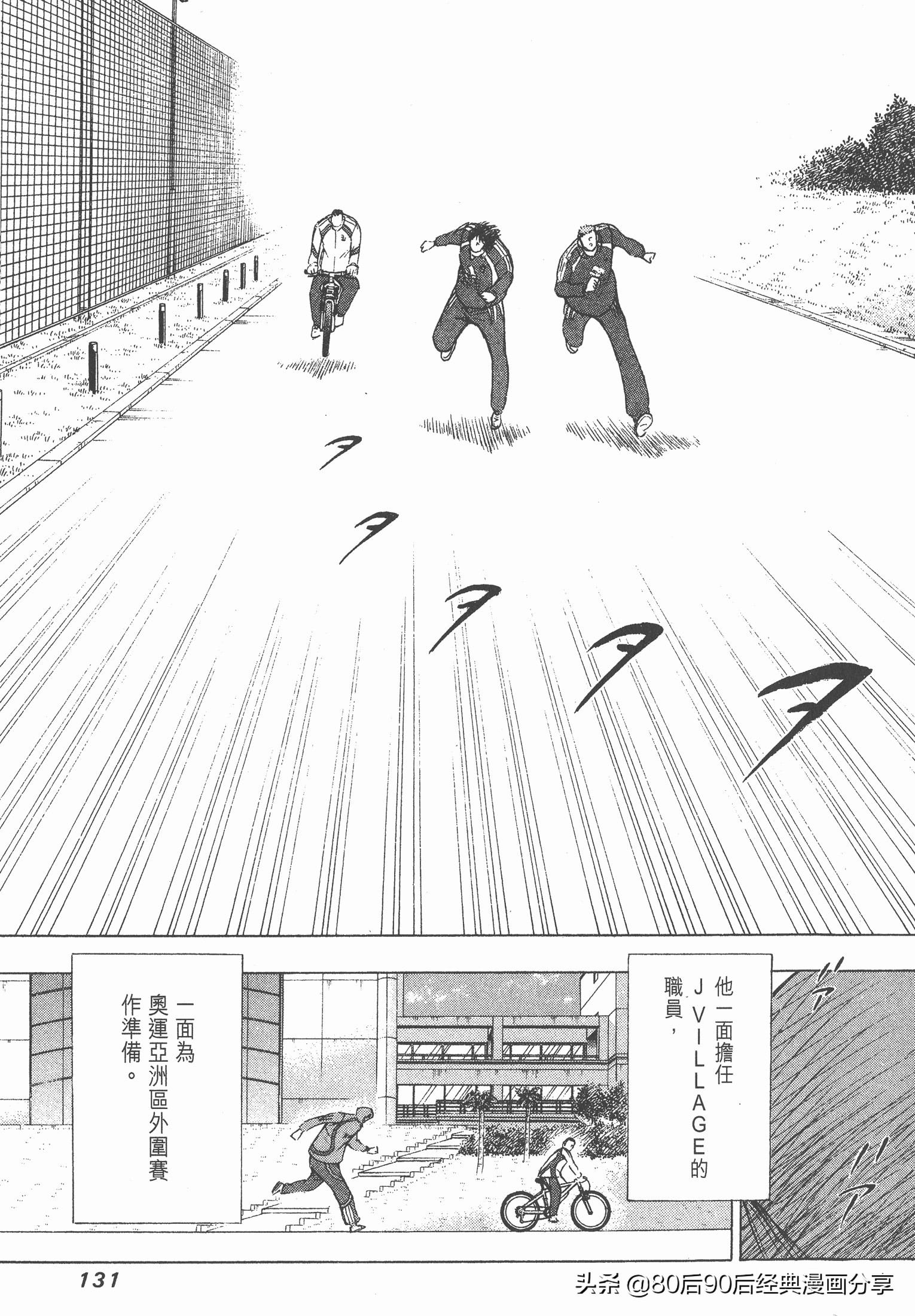 足球小將.GOLDEN-23卷006下