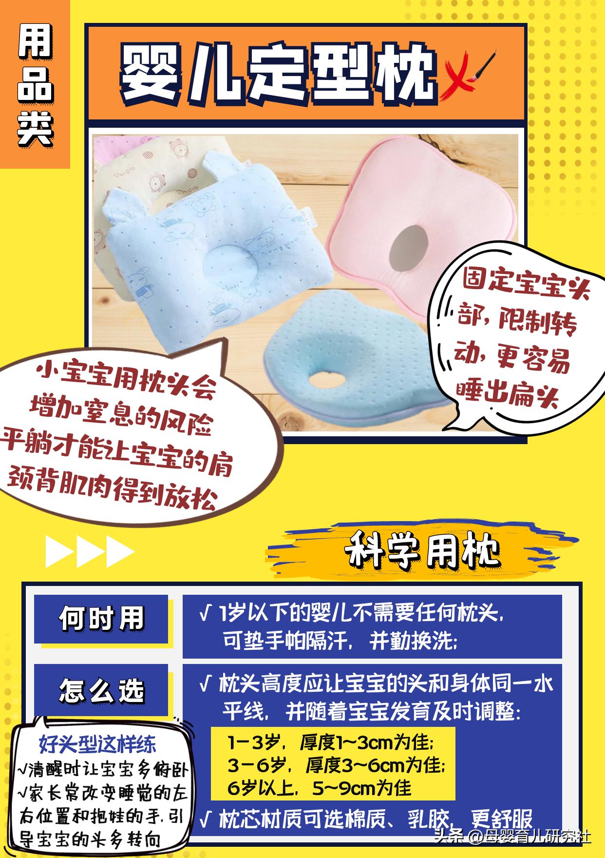 这些婴儿用品别再给宝宝买了,千万别扔的母婴用品