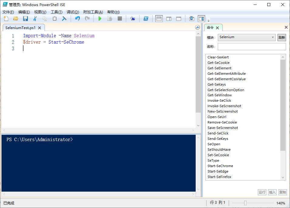 10个常用的powershell脚本,powershell最实用命令