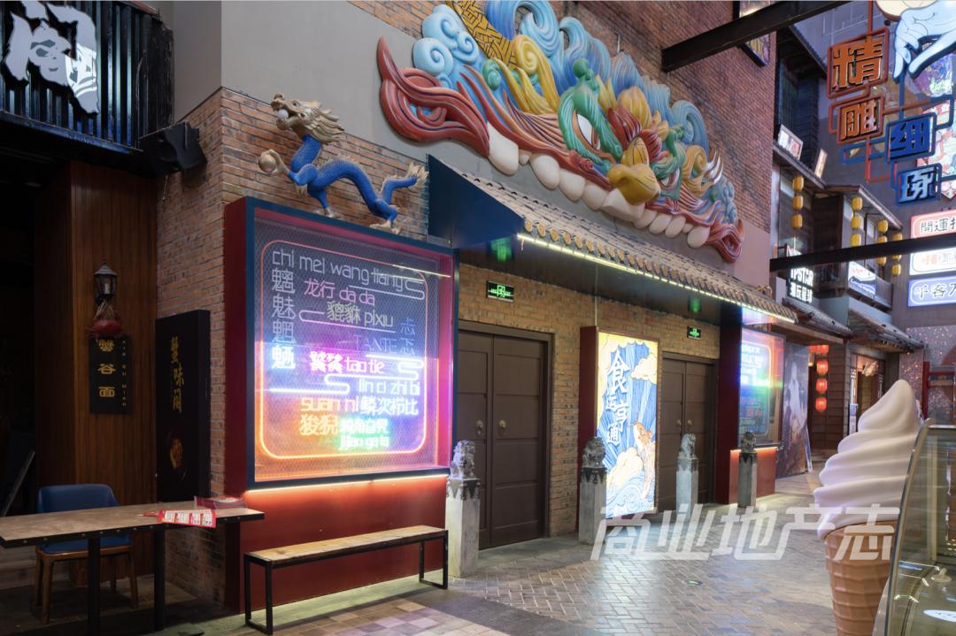 静安大悦城9楼天台,上海吃谷静安大悦城