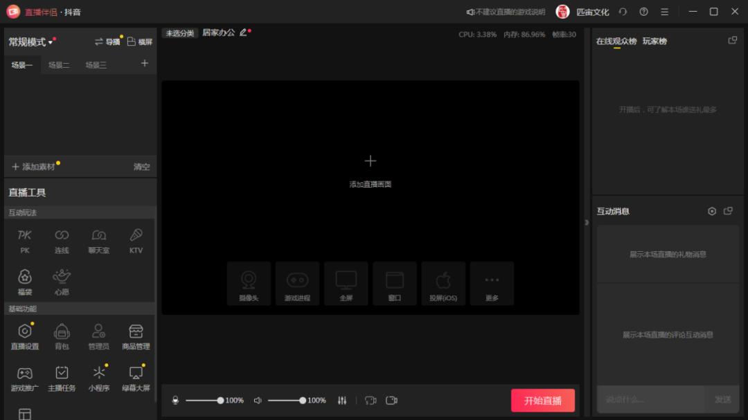 手机如何做电脑摄像头直播伴侣,如何用手机做摄像头直播教学