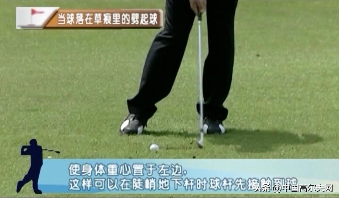 草痕里的劈起球怎么打？（10）全昱休的劈起球课程