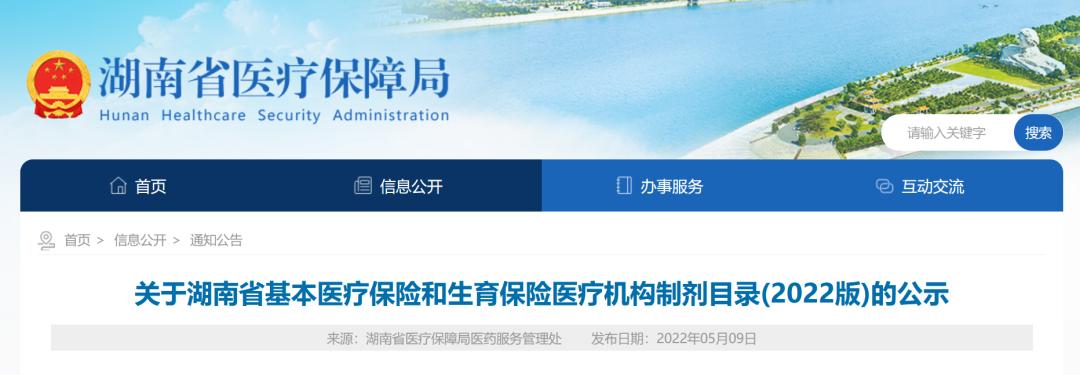 新增148个医保药品,最新四十多种药品纳入医保