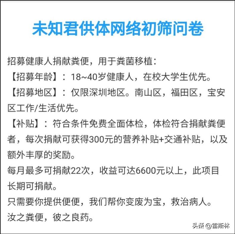 大城市赚钱机会可真多：拉屎、捐精……