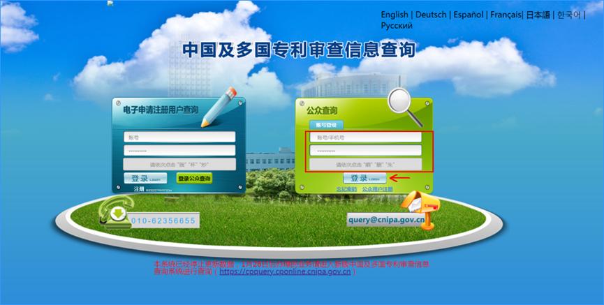 专利检索网站哪个靠谱,免费查专利的网站