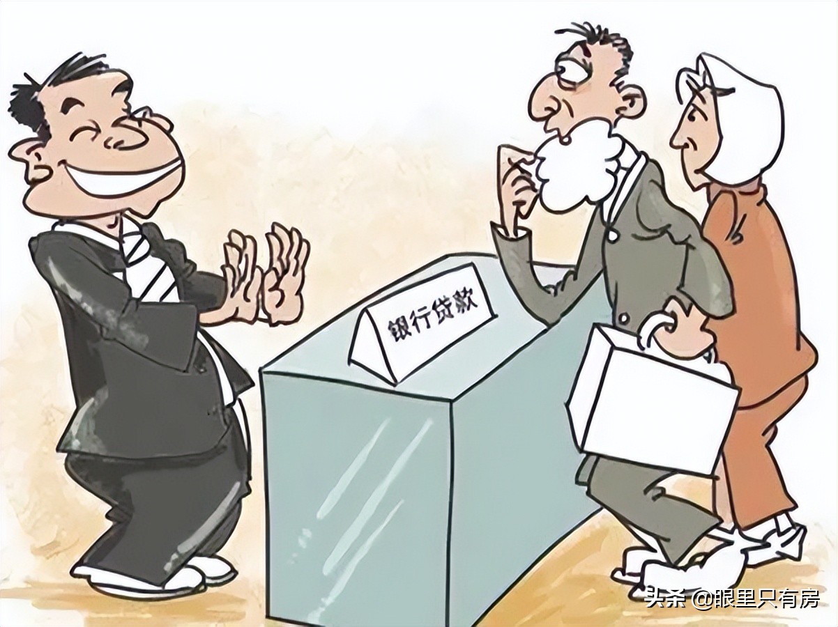 买房银行贷款审核通过了如何查询,银行贷款买房评分是什么