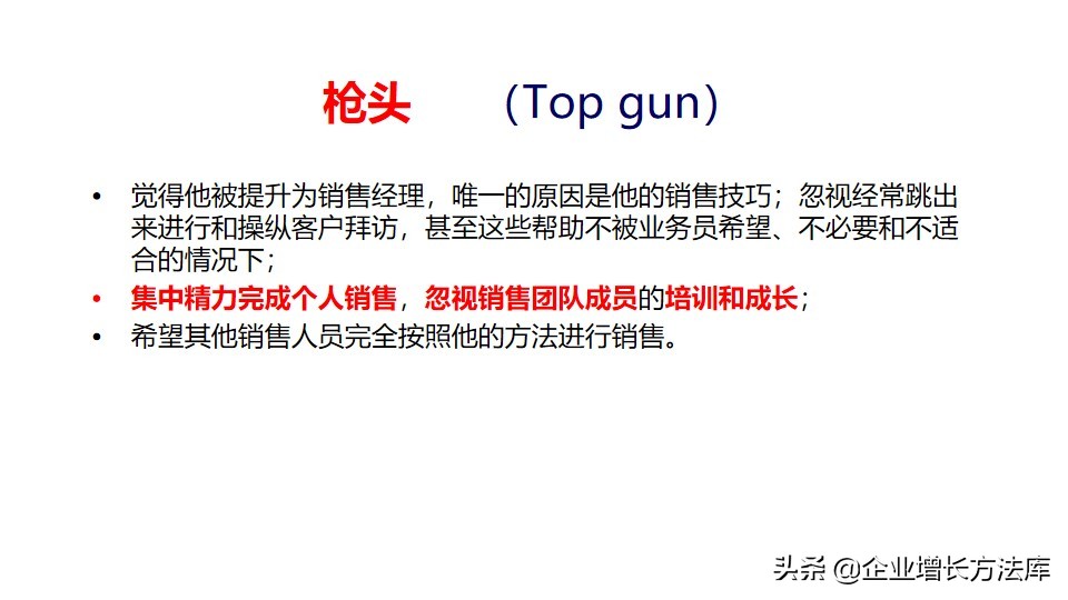 如何提高团队凝聚力和执行力ppt,销售团队季度业绩汇报ppt完整版