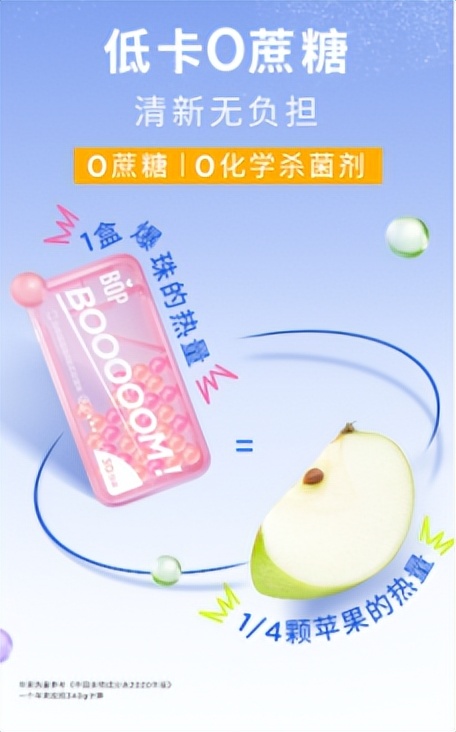 bop口香爆珠能吞吗,bop口香爆珠有新包装吗