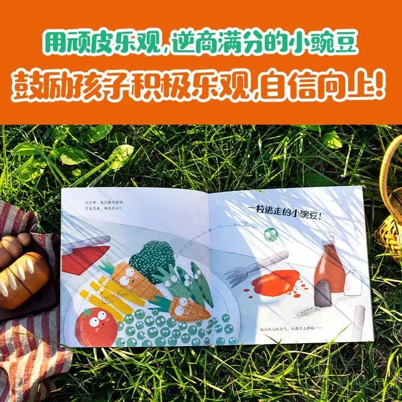 这是什么神仙快乐！让孩子们笑得横七竖八，咯咯咯不停