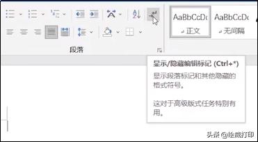 有回车键的空白页怎么删除,按回车出现空白页怎么去除